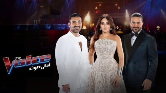 برنامج The Voice احلي صوت الموسم السادس الحلقة 4 الرابعة