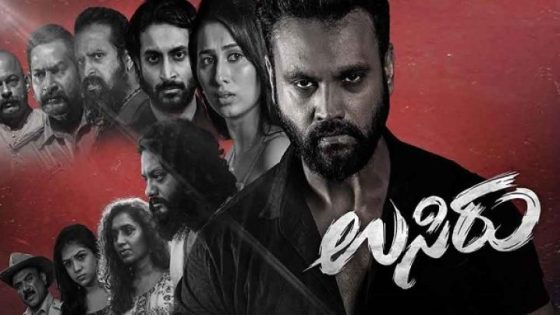 مشاهدة فيلم اونلاين Usiru 2025 مترجم