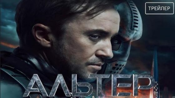 مشاهدة فيلم اونلاين Altered 2025 مترجم