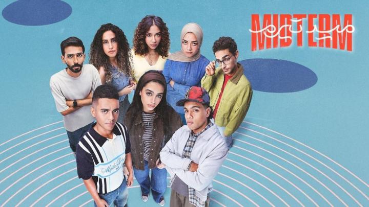 مسلسل ميد تيرم