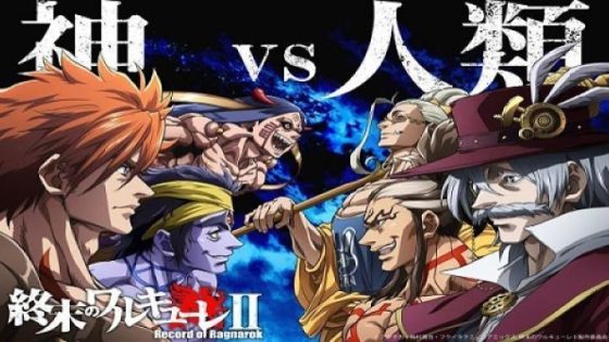 انمي Record of Ragnarok الموسم الثاني الحلقة 3 الثالثة مترجم